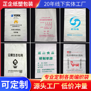 Bolsa Tejida de Plástico Zhiqi de 100 kg, Impermeable, para Almacenamiento de Granos y Fertilizantes, con Impresión de Logotipo Personalizable - Product Image 5