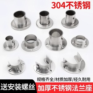 Stainless Steel Clothes Rod Base Flange Seat Brushed Finish Wardrobe Hardware Fixing Accessories - Product Image 2