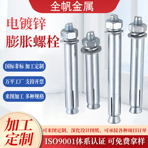 สลักเกลียวขยายตัวแบบปลอก ฟูลเซล ผลิตจากเหล็กกล้าคาร์บอน Q235 มาตรฐานแห่งชาติ สำหรับงานก่อสร้าง - Product Image 5