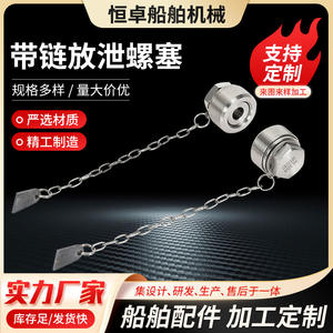 จุกปิดท่อระบายอากาศเด็คเฮาส์ CB/T23-99 M30*2 สแตนเลส 304 อุปกรณ์ทางทะเล - Product Image 3