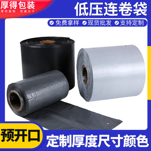 Bolsas de Correo Tipo Rollo Grueso, con Partículas Plásticas, Autosellables, 4cm de Longitud de Sellado, Imprimibles con Logotipo, para Empaquetado de Comercio Electrónico - Product Image 5