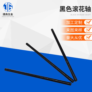 Jetto Black Knurled Shaft Stainless Steel Motor Shaft Core GB005 8.8 Intensity Level - Product Image 5