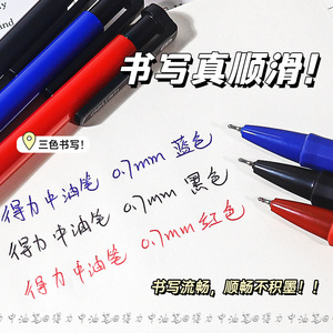 Bolígrafo Deli de 0.7mm, Escritura Suave, para Oficina y Escuela - Product Image 1