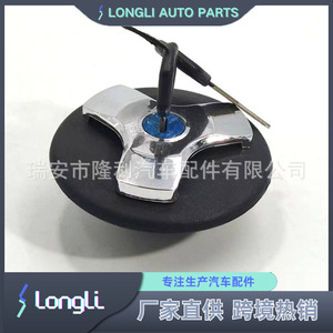 ฝาถังน้ำมัน Ll รุ่น 7701452638 สำหรับรถบรรทุกเรโนลต์ พร้อมกุญแจ สีดำ - Product Image 5