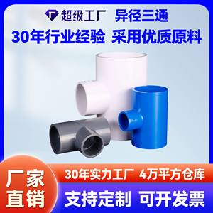 Raccords en T réducteurs en PVC pour l'alimentation en eau, résistants aux produits chimiques, pour systèmes d'aquariums, 20-3150 mm - Product Image 5