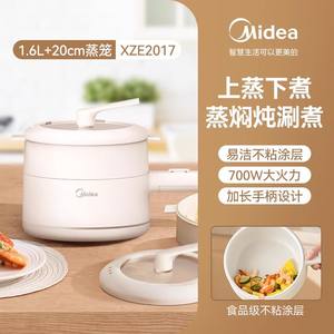 Midea Mini <b>Electric</b> Cooker 2L Non-Stick With <b>Steamer</b> For Dormitory And Household Use - Product Image 4