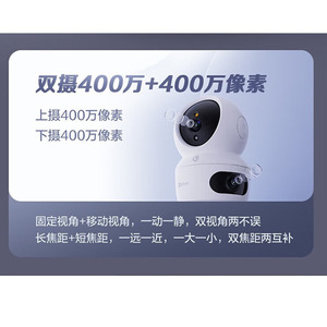 Caméra intelligente sans fil H7c à double objectif, inclinable et orientable, avec vision nocturne et Wi-Fi pour la surveillance de la sécurité à domicile - Product Image 5