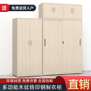 Steel Wood Grain Metal Wardrobe Sliding Door <b>Lockable</b> Bedroom <b>Storage</b> <b>Cabinet</b> Large Size - Product Image 5