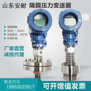 <b>Diffused</b> Silicon Pressure Transmitter 0-1MPA 4-20mA Stainless Steel IP65 CT6 Explosion Proof - Product Image 3