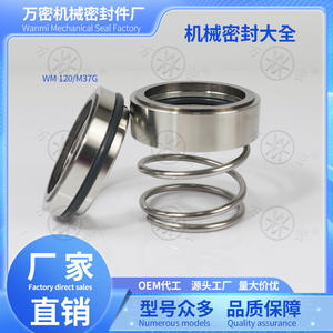 Joint mécanique 120/M37G-20/25/30/35/40/45/55 pour pipelines et pompes, joint d'huile en silicone avec style TC et joint torique - Product Image 3