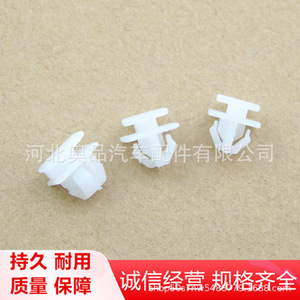 Protective <b>Snap</b>-On Wheel Arch Trim <b>Clips</b> For Changan Deep Blue GAC Trumpchi Aion PP Material Part 28724 - Product Image 1