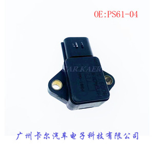 เซ็นเซอร์วัดแรงดันไอดี Ps61 04 สำหรับอะไหล่รถยนต์นิสสัน ซูบารุ - Product Image 3