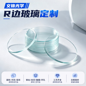 Écran d'affichage rond plat en verre trempé Wenjin, design minimaliste, personnalisation en profondeur prise en charge - Product Image 5