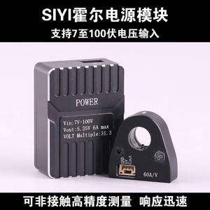 โมดูลไดรเวอร์กำลังไฟ Siyi N7 7-100V 60A เซ็นเซอร์วัดกระแสแบบฮอลล์เอฟเฟค สำหรับโดรน RC ระบบ FPV - Product Image 5
