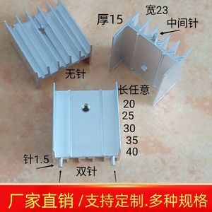Dissipateur thermique en aluminium To22 23x15x20mm pour le refroidissement des transistors SCR MOSFET - Product Image 3