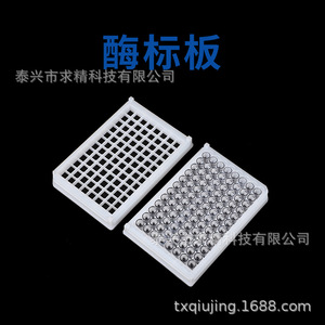 Elisa Plate 8 And 12 Pack Detachable Square Well Flat Bottom Pp Material For Laboratory Use - Product Image 2