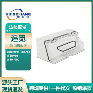 Poubelle de robot aspirateur Dreame 155x90x69mm compatible avec W10 W10PRO Mijia Self Cleaning Pro, pièce en plastique pour usage domestique - Product Image 5