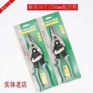 Naichi Stainless Steel Aviation Shears 10 Inch Straight And Curved Heads Industrial Grade Green Handle Scissors - Product Image 5