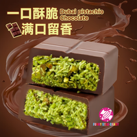 Chocolat de Dubaï Artisan Crispy, Farciture Pistaches Concassées, Douceur Gourmande, Meilleure Vente