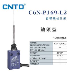 Interrupteur de fin de course étanche à réinitialisation automatique CNTD Changde C6N-P169L2, longueur de câble de 2 mètres - Product Image 1
