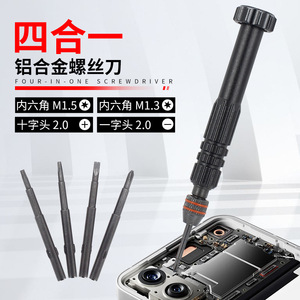 ชุดไขควง 4 in 1 พร้อมหัวเปลี่ยนได้แบบหกเหลี่ยม ไขว้ และแบน สำหรับเครื่องมือ DIY - Product Image 3