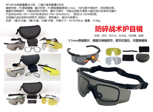 DFG05 Gafas de Protección Laboral Resistentes al Viento - Product Image 3