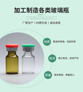 Viales de Vidrio Desechables Estériles, Ampollas de Polvo Liofilizado Color Marrón Rosado y Tubos de Ensayo/Viales para Jeringas, Hechos en China - Product Image 6