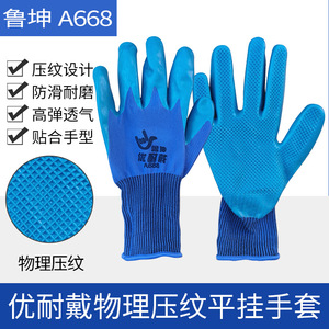 Gants en latex bleus Lukun A688, entièrement texturés, antidérapants, durables, gants de sécurité à usage général - Product Image 2
