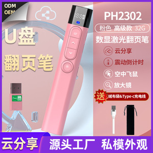 Usb Flash Drive 32Gb Black Plastic Type With Laser Pointer Compatibility - Product Image 2