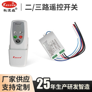 เคดซันรีโมทคอนโทรลไร้สาย 12-24V DC RF 433MHz สำหรับไฟ LED เพดาน สองทาง สามทาง - Product Image 3
