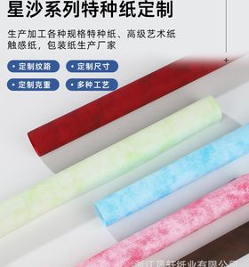 Directo de fábrica 120g <span class=keywords><strong>Phantom</strong></span> Touch Papel especial en relieve Caja de regalo hecha a mano Mano Metal Perla Elegante Embalaje de regalo en relieve - Product Image 6