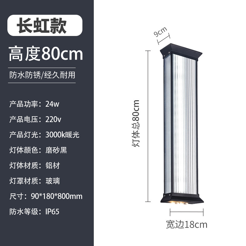 Hauteur 80 cm, 24 W, Alimentation Changhong