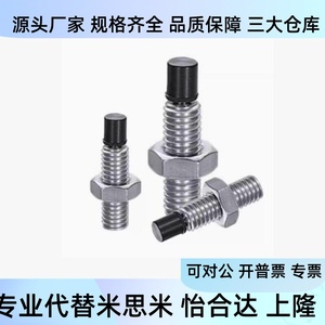 Tornillo de Bloqueo M4 M5 M6 M8 M10 M12 M14 M16 M18 M20 M25 M30 M35 M40 M45 M50 M60 con Tapa de Plástico para Uso Industrial - Product Image 4