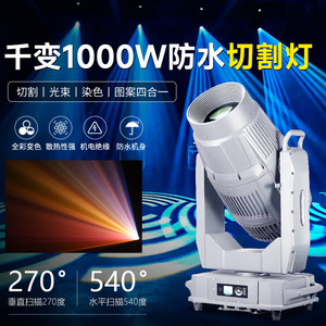 Projecteur LED mobile Jiechuang 1400W, étanche, pour éclairage de scène et utilisation extérieure - Product Image 4