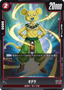 Boîte de boosters de cartes à collectionner japonaises Dragon Ball <span class=keywords><strong>Super</strong></span> Fusion World Blazing Aura, authentique, neuve et scellée, FB02, cadeau - Product Image 6