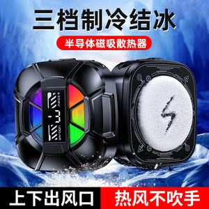 TL26 Ice Cooling Digital Display Semiconductor Cooler With Light Universal Phone Heat Sink For Summer Use - Product Image 5