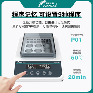 Incubateur à bain sec Joanlab DB100-2P à double module, contrôle de température 5-100°C, chauffe-laboratoire - Product Image 3