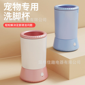 Lavador eléctrico de patas para perros y gatos, limpieza y cuidado de mascotas sin enjuague. - Product Image 3