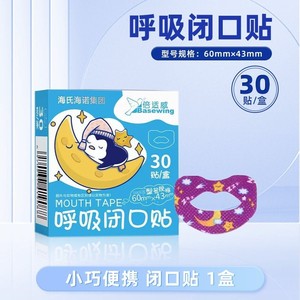 แผ่นปิดปากแก้ไขการหายใจทางปาก Haier Nobivis Viagra ปิดปากขณะนอนหลับ ป้องกันการเปิดปาก สำหรับเด็ก - Product Image 2