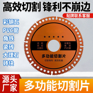 Disco de Corte Multifuncional de Diamante de 100 mm para Azulejos de Cerámica, Mármol, Metal, PVC, Uso Doméstico, Grado Industrial - Product Image 4