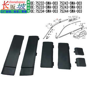 Couverture décorative pour porte-bagages de toit Honda Crv, en plastique, 75232 Swa 003 75242 Swa 003, pour la protection des garnitures extérieures de la voiture - Product Image 3
