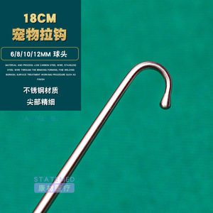 Retractor Quirúrgico Veterinario Statemed de 18 cm, Acero Inoxidable, Punta de Bola de 6/8/10/12 mm, para Uso Veterinario en Perros - Product Image 3