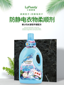 Thân Thiện Với Môi Lyfamily Chống-Bướm Và Côn Trùng Bằng Chứng Tinh Dầu Vải Điều Hòa Vải Làm Mềm Lenor Downy Vải Softner - Product Image 3