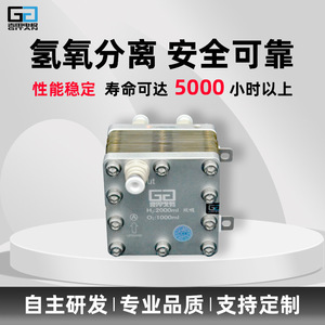 เครื่องผลิตไฮโดรเจนแบบตั้งโต๊ะ Gp Proton Exchange Membrane Electrolyzer ขนาด 2000 มล. ทำจากสแตนเลส - Product Image 2