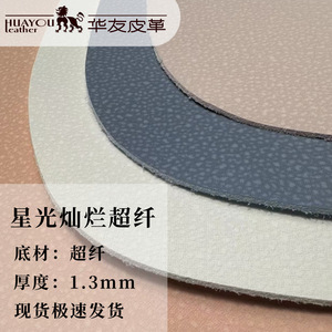 Cuero Sintético Brillante de PU de 1.3mm, Material de Microfibra Resistente al Agua para Zapatos - Product Image 4