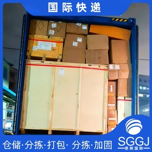 Expédition internationale Sigang Express, colis e-commerce, fret aérien, livraison porte à porte, origine Chine, destinée à la Jordanie - Product Image 3