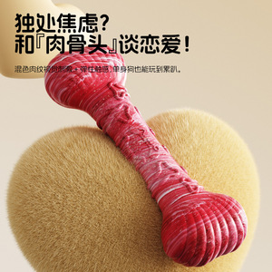 Jouet à mâcher pour chien en caoutchouc TPR, os pour le nettoyage dentaire, jouets à mâcher pour animaux de compagnie d'intérieur, 250g - Product Image 3