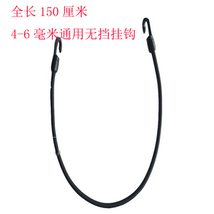 Crochets de remorquage en acier élastique de 5 mm, 150 cm, pour kayak, canoë, utilisation en extérieur - Product Image 4