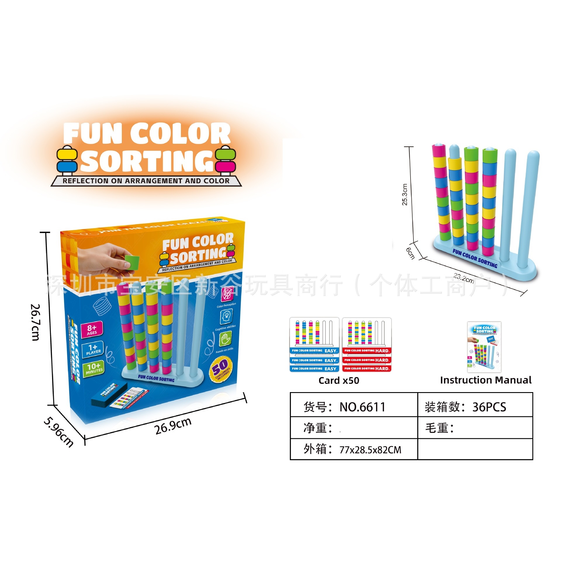 Jeu d'empilement de couleurs [Base unique]