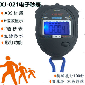 Xinjie Electronic Stopwatch XJ-021L Waterproof LCD Chronograph For Track Field Running Basketball Timing - Product Image 5